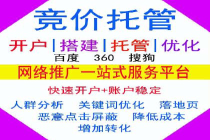 SEM竞价托管如何助力企业增长