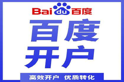 百度移动端应用推广策略探讨
